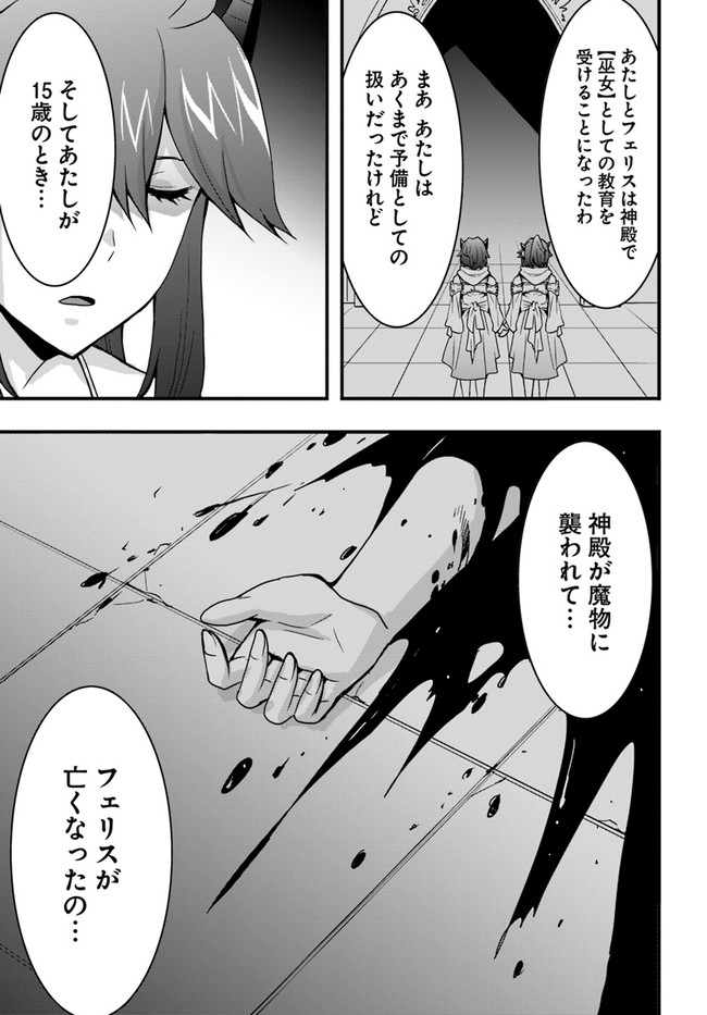 Isekai de Te ni Ireta Seisan Skill wa Saikyou datta You desu Chap 16 - Next Chap 17