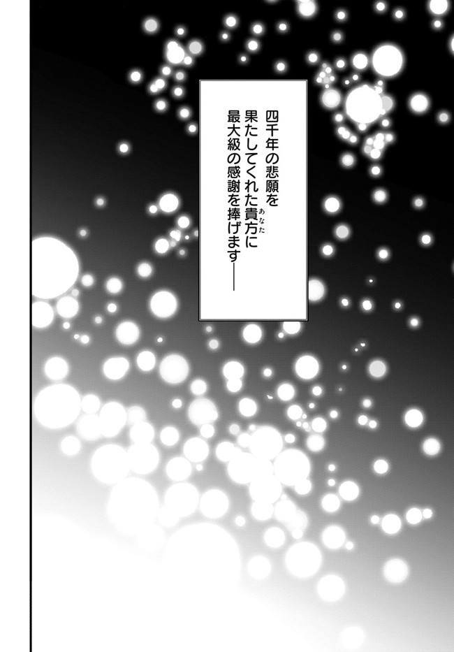 Isekai de Te ni Ireta Seisan Skill wa Saikyou datta You desu Chap 16 - Next Chap 17