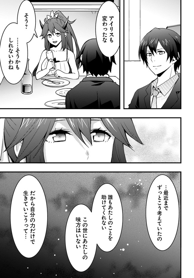 Isekai de Te ni Ireta Seisan Skill wa Saikyou datta You desu Chap 16 - Next Chap 17