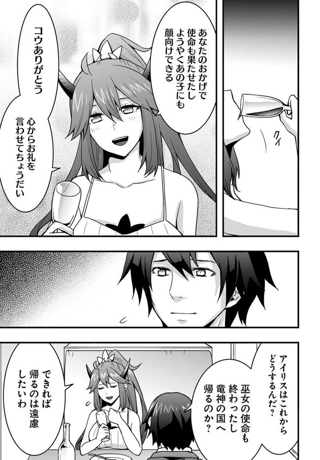 Isekai de Te ni Ireta Seisan Skill wa Saikyou datta You desu Chap 16 - Next Chap 17