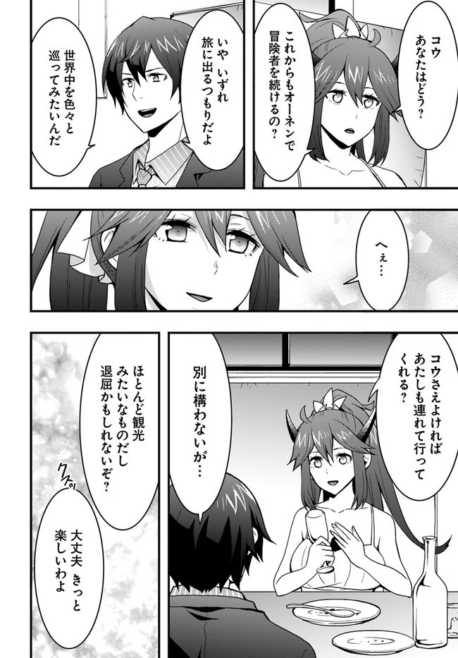 Isekai de Te ni Ireta Seisan Skill wa Saikyou datta You desu Chap 16 - Next Chap 17