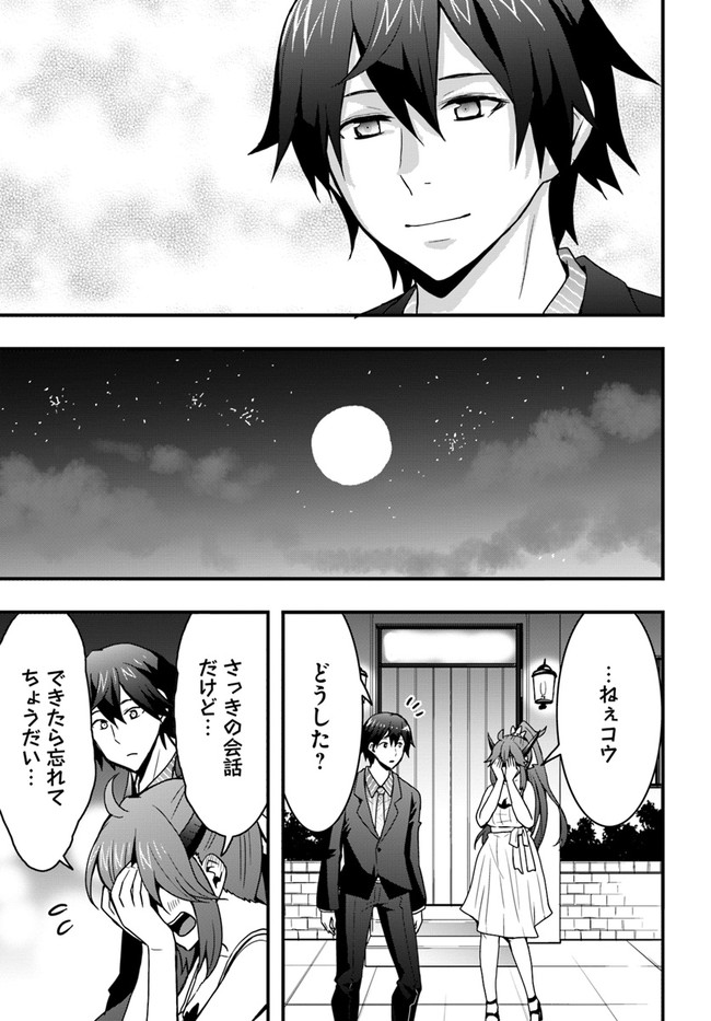 Isekai de Te ni Ireta Seisan Skill wa Saikyou datta You desu Chap 16 - Next Chap 17