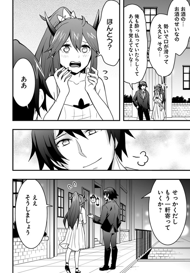 Isekai de Te ni Ireta Seisan Skill wa Saikyou datta You desu Chap 16 - Next Chap 17