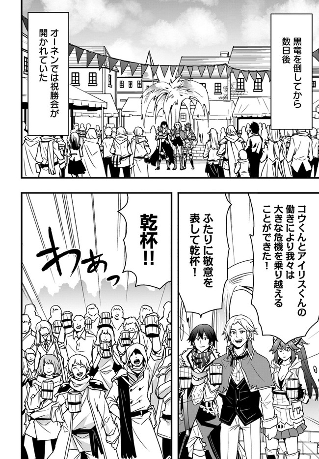 Isekai de Te ni Ireta Seisan Skill wa Saikyou datta You desu Chap 16 - Next Chap 17