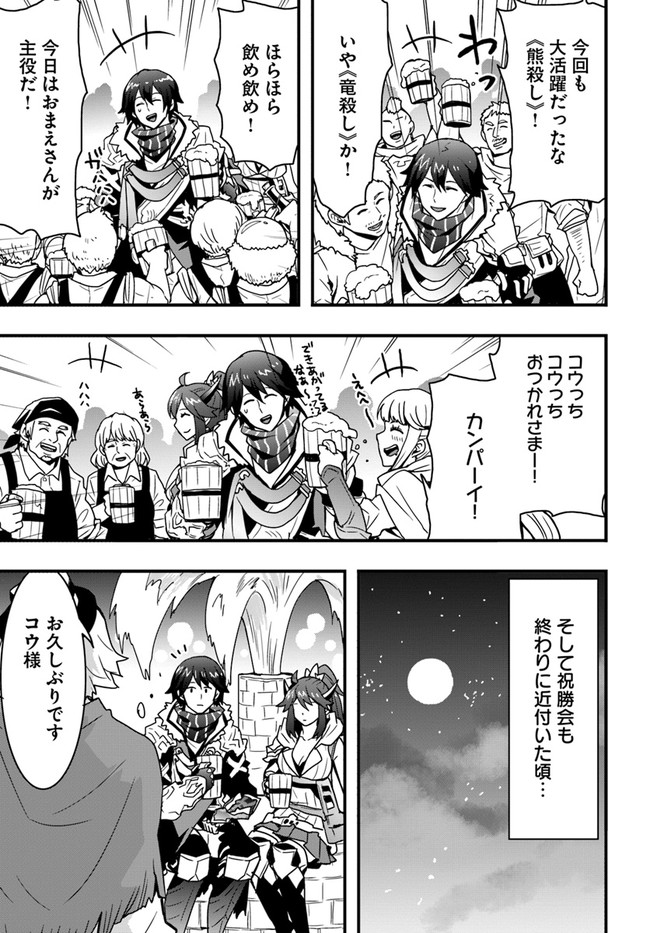 Isekai de Te ni Ireta Seisan Skill wa Saikyou datta You desu Chap 16 - Next Chap 17