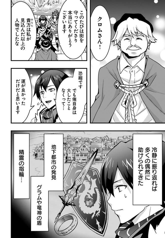 Isekai de Te ni Ireta Seisan Skill wa Saikyou datta You desu Chap 16 - Next Chap 17