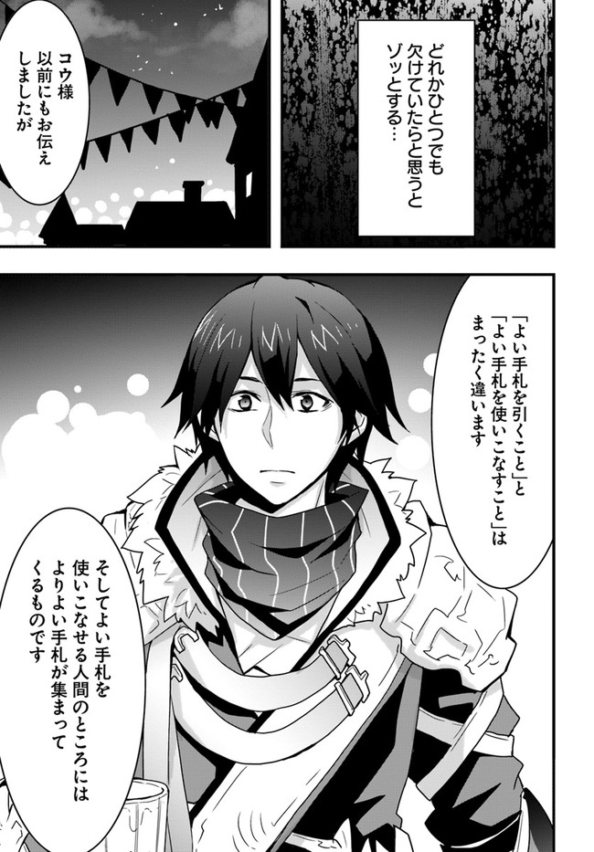 Isekai de Te ni Ireta Seisan Skill wa Saikyou datta You desu Chap 16 - Next Chap 17