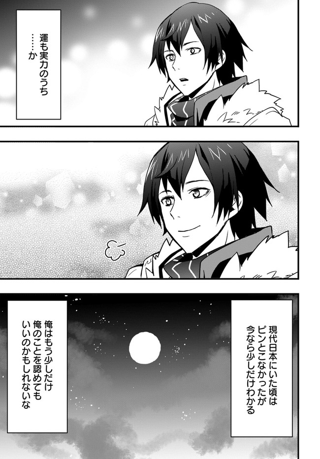 Isekai de Te ni Ireta Seisan Skill wa Saikyou datta You desu Chap 16 - Next Chap 17