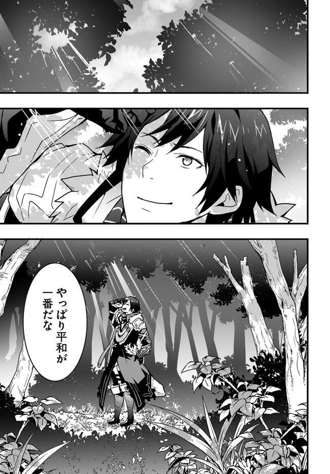 Isekai de Te ni Ireta Seisan Skill wa Saikyou datta You desu Chap 17 - Next Chap 18