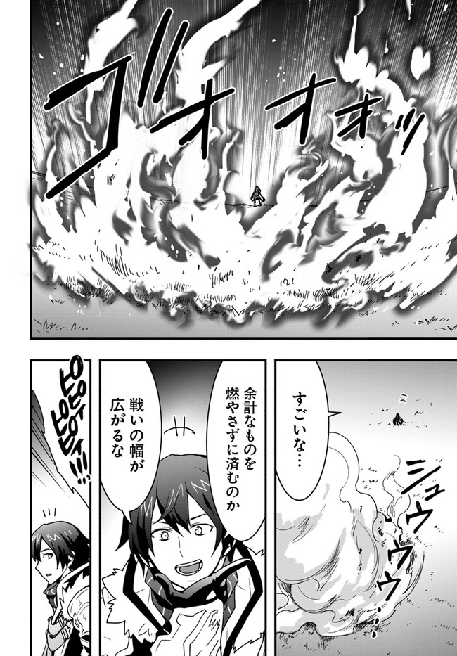 Isekai de Te ni Ireta Seisan Skill wa Saikyou datta You desu Chap 17 - Next Chap 18