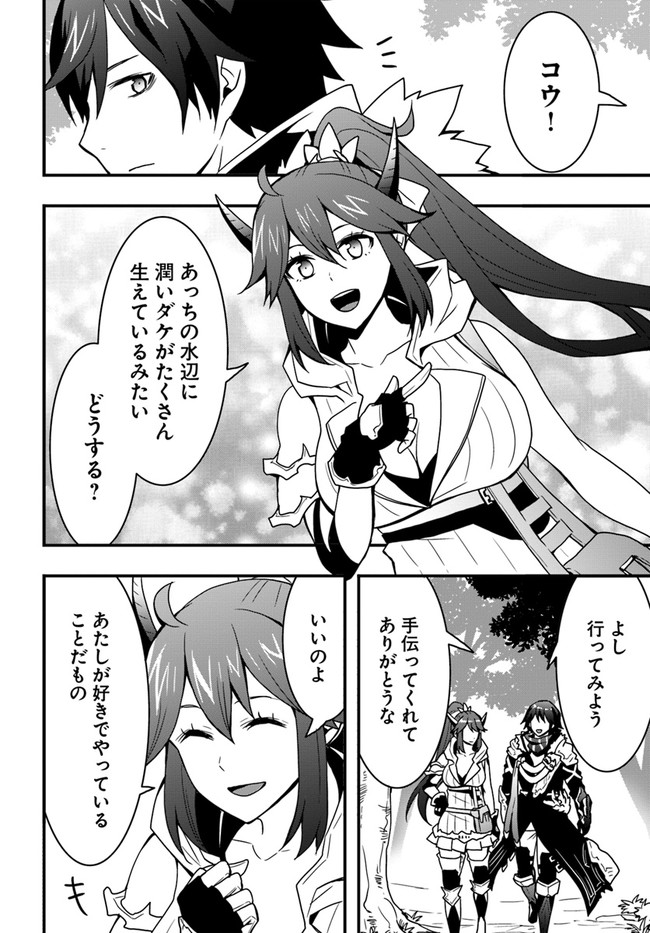 Isekai de Te ni Ireta Seisan Skill wa Saikyou datta You desu Chap 17 - Next Chap 18