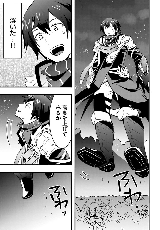 Isekai de Te ni Ireta Seisan Skill wa Saikyou datta You desu Chap 17 - Next Chap 18