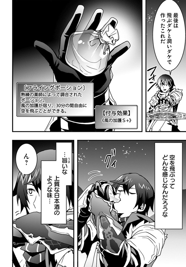 Isekai de Te ni Ireta Seisan Skill wa Saikyou datta You desu Chap 17 - Next Chap 18