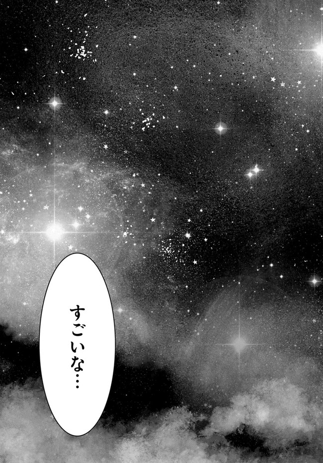 Isekai de Te ni Ireta Seisan Skill wa Saikyou datta You desu Chap 17 - Next Chap 18