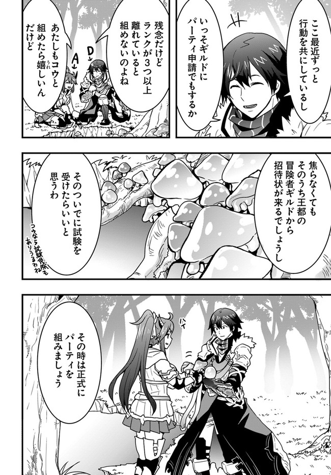 Isekai de Te ni Ireta Seisan Skill wa Saikyou datta You desu Chap 17 - Next Chap 18