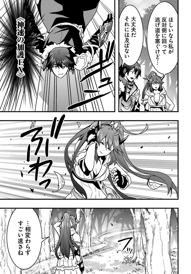 Isekai de Te ni Ireta Seisan Skill wa Saikyou datta You desu Chap 17 - Next Chap 18