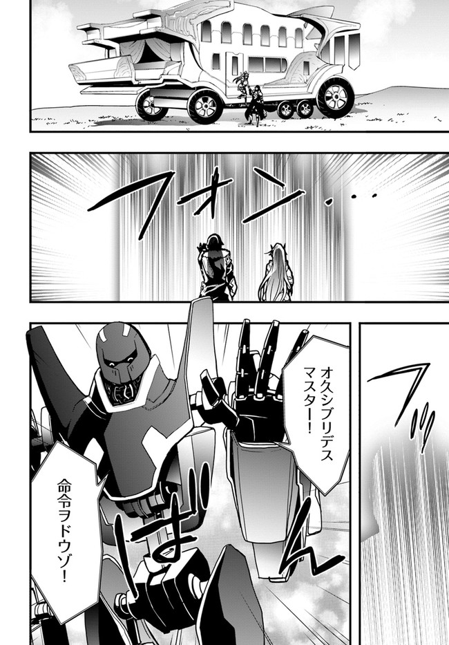 Isekai de Te ni Ireta Seisan Skill wa Saikyou datta You desu Chap 18 - Next Chap 19