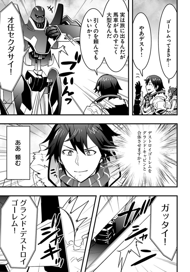 Isekai de Te ni Ireta Seisan Skill wa Saikyou datta You desu Chap 18 - Next Chap 19