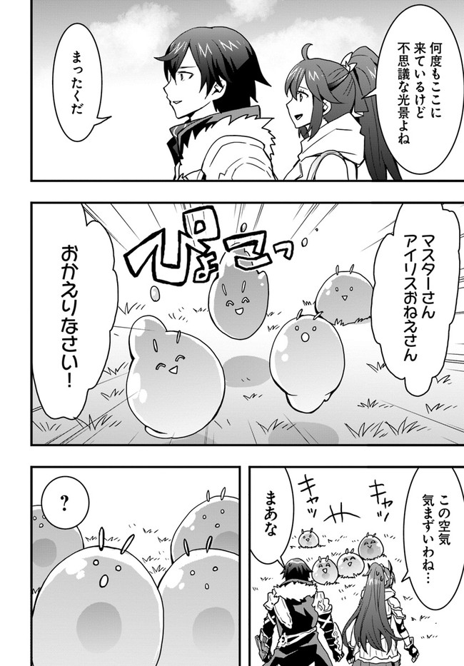 Isekai de Te ni Ireta Seisan Skill wa Saikyou datta You desu Chap 18 - Next Chap 19