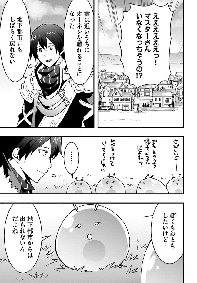 Isekai de Te ni Ireta Seisan Skill wa Saikyou datta You desu Chap 18 - Next Chap 19