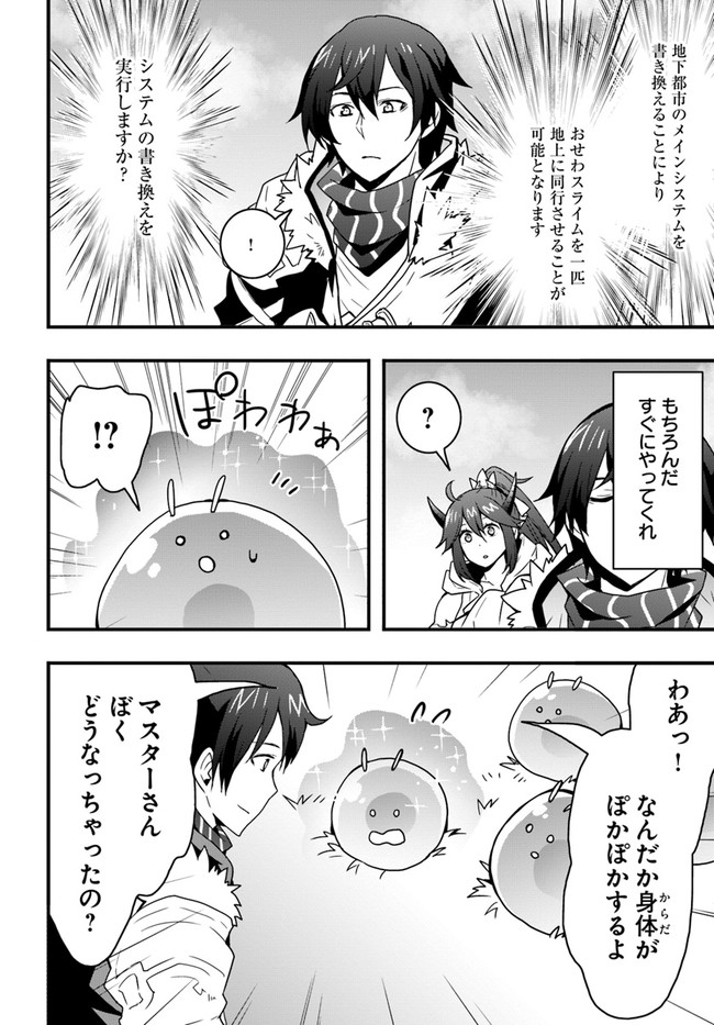 Isekai de Te ni Ireta Seisan Skill wa Saikyou datta You desu Chap 18 - Next Chap 19