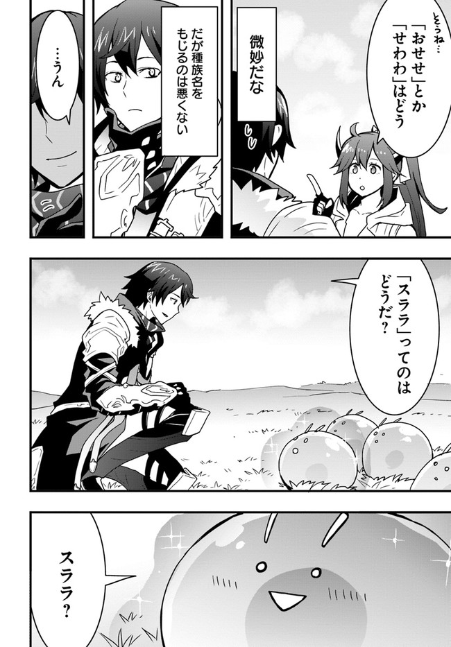 Isekai de Te ni Ireta Seisan Skill wa Saikyou datta You desu Chap 18 - Next Chap 19