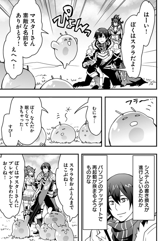 Isekai de Te ni Ireta Seisan Skill wa Saikyou datta You desu Chap 18 - Next Chap 19
