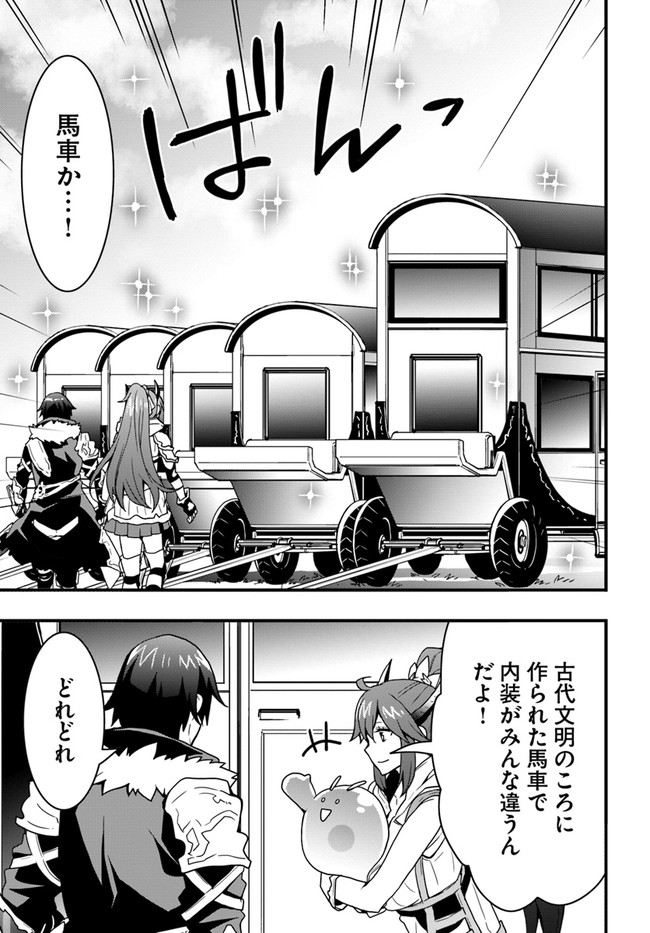 Isekai de Te ni Ireta Seisan Skill wa Saikyou datta You desu Chap 18 - Next Chap 19