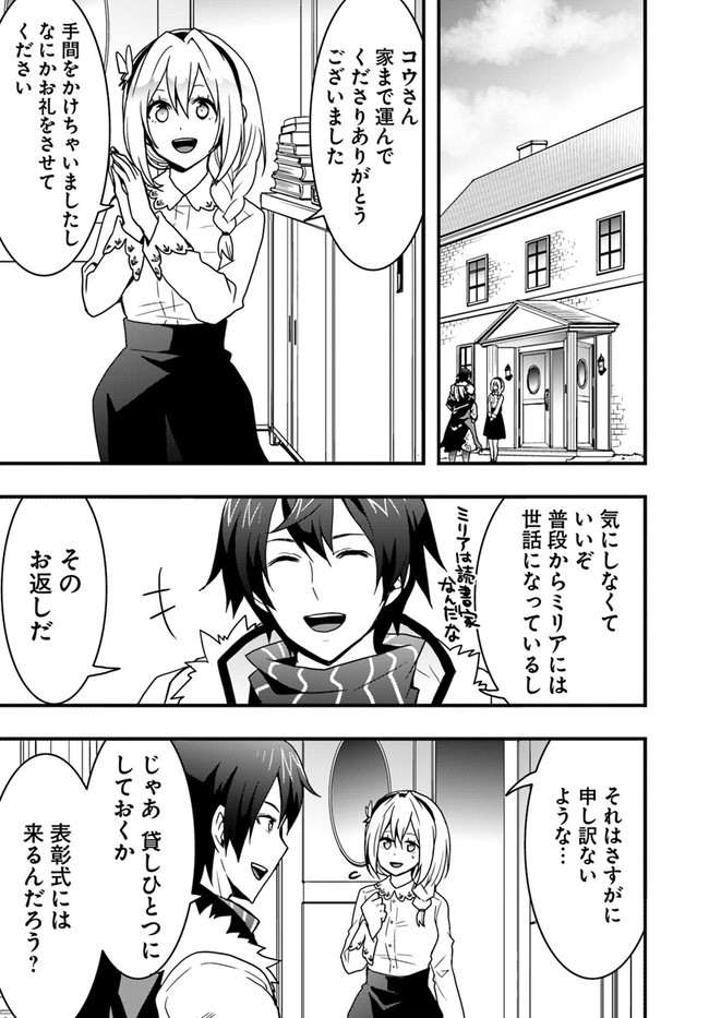 Isekai de Te ni Ireta Seisan Skill wa Saikyou datta You desu Chap 19 - Next Chap 20