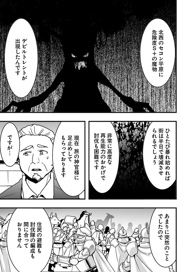 Isekai de Te ni Ireta Seisan Skill wa Saikyou datta You desu Chap 19 - Next Chap 20