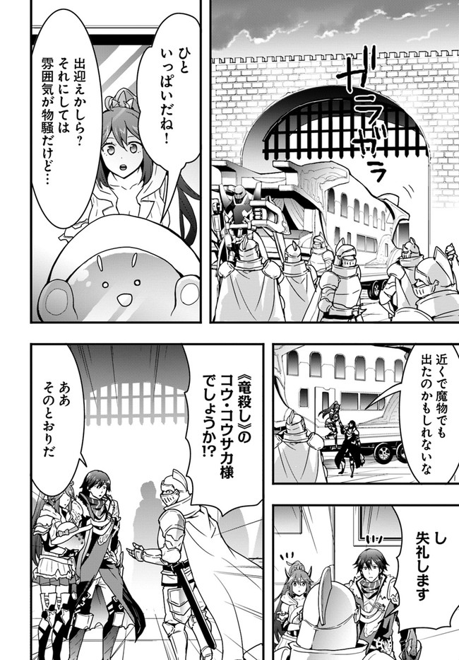 Isekai de Te ni Ireta Seisan Skill wa Saikyou datta You desu Chap 19 - Next Chap 20