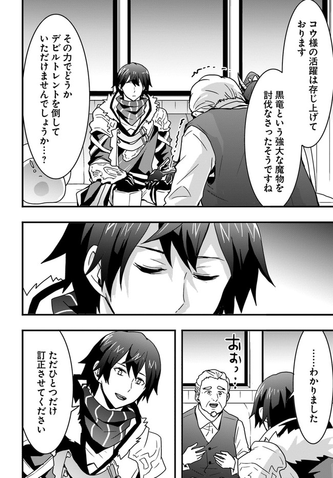 Isekai de Te ni Ireta Seisan Skill wa Saikyou datta You desu Chap 19 - Next Chap 20