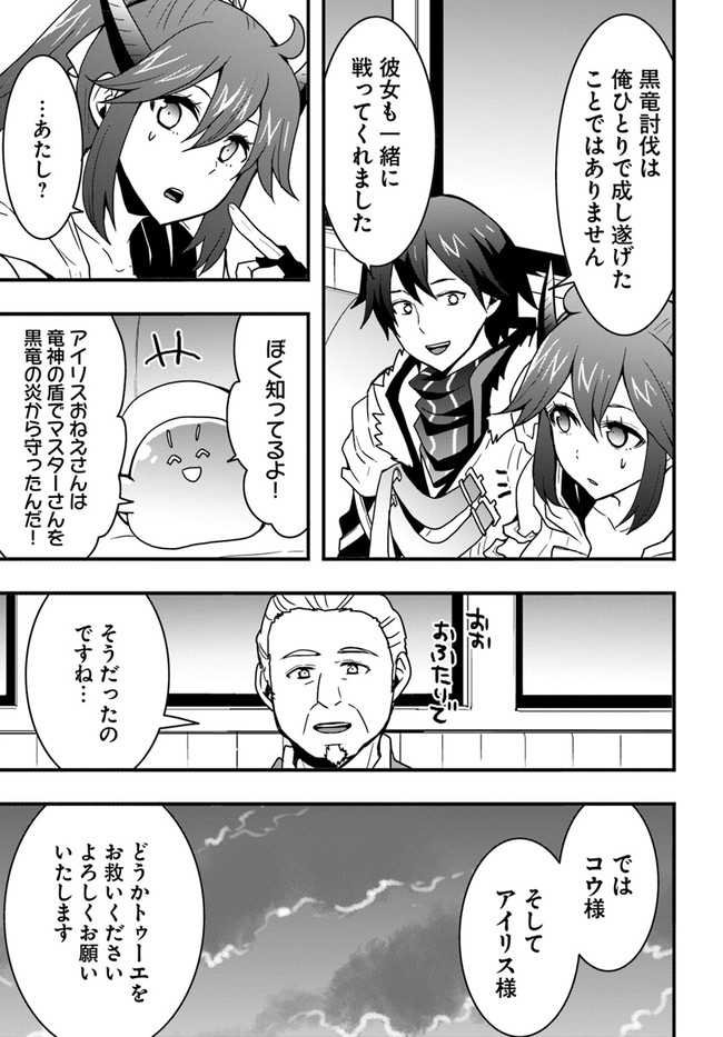 Isekai de Te ni Ireta Seisan Skill wa Saikyou datta You desu Chap 19 - Next Chap 20