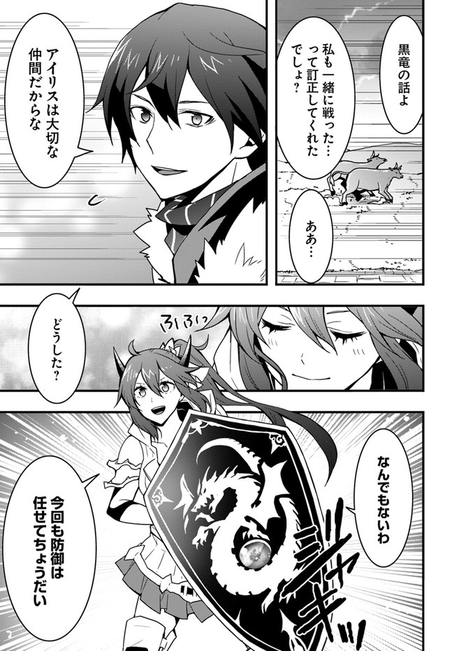 Isekai de Te ni Ireta Seisan Skill wa Saikyou datta You desu Chap 19 - Next Chap 20
