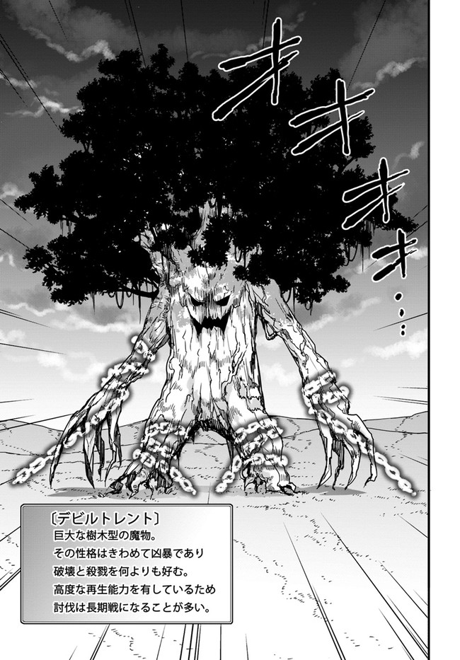 Isekai de Te ni Ireta Seisan Skill wa Saikyou datta You desu Chap 19 - Next Chap 20