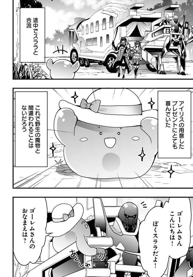 Isekai de Te ni Ireta Seisan Skill wa Saikyou datta You desu Chap 19 - Next Chap 20