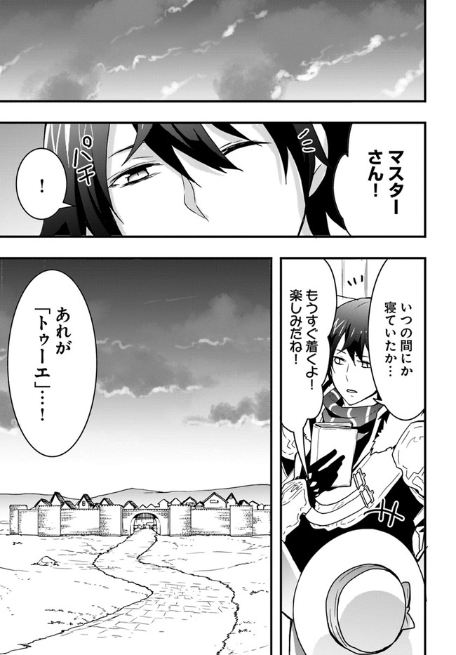 Isekai de Te ni Ireta Seisan Skill wa Saikyou datta You desu Chap 19 - Next Chap 20