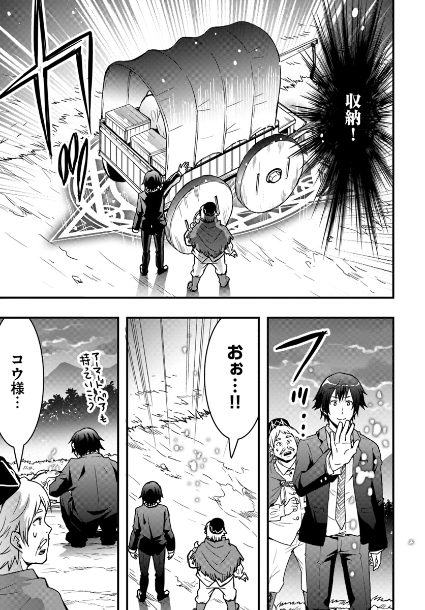 Isekai de Te ni Ireta Seisan Skill wa Saikyou datta You desu Chap 2 - Next Chap 3