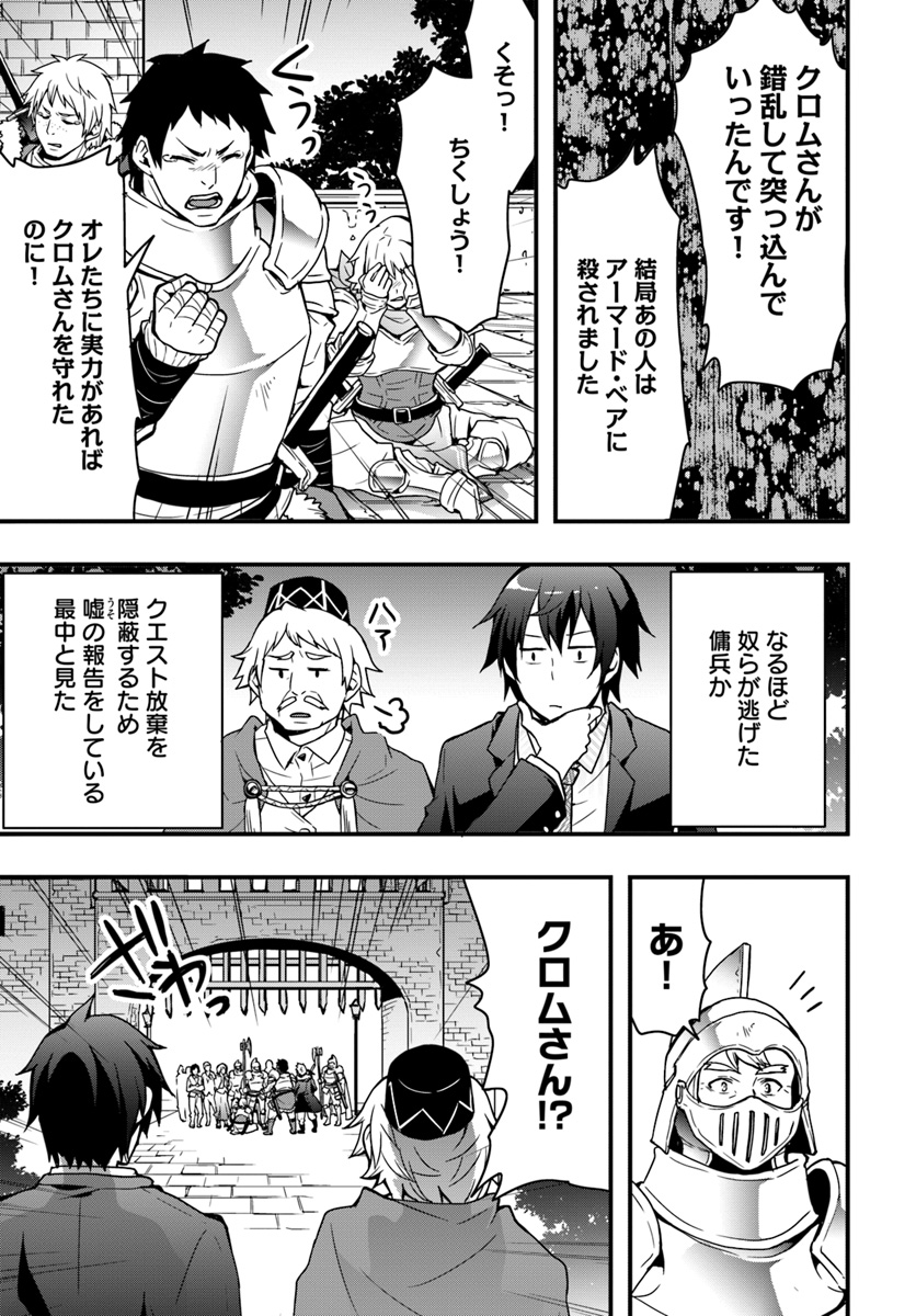 Isekai de Te ni Ireta Seisan Skill wa Saikyou datta You desu Chap 2 - Next Chap 3