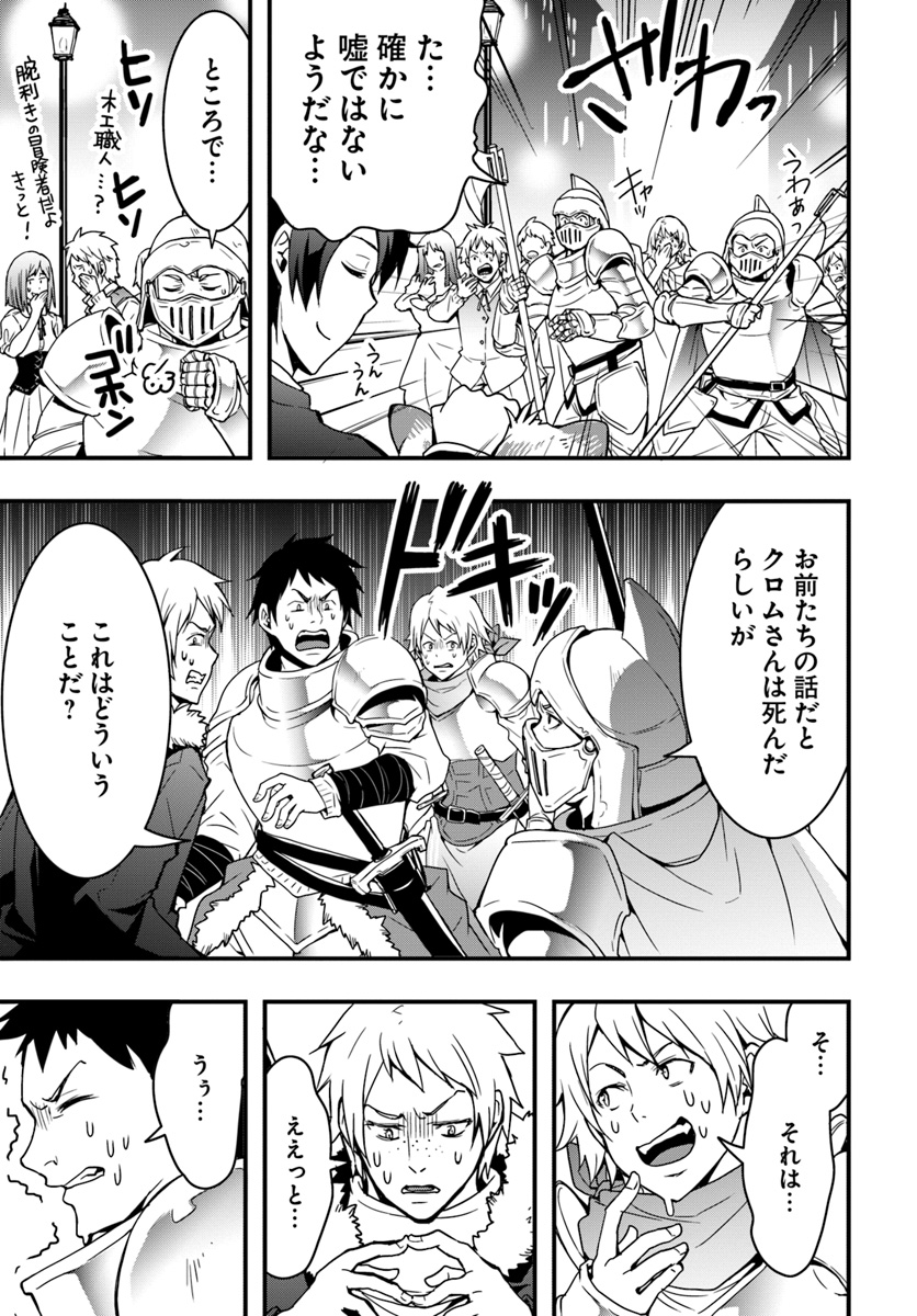 Isekai de Te ni Ireta Seisan Skill wa Saikyou datta You desu Chap 2 - Next Chap 3