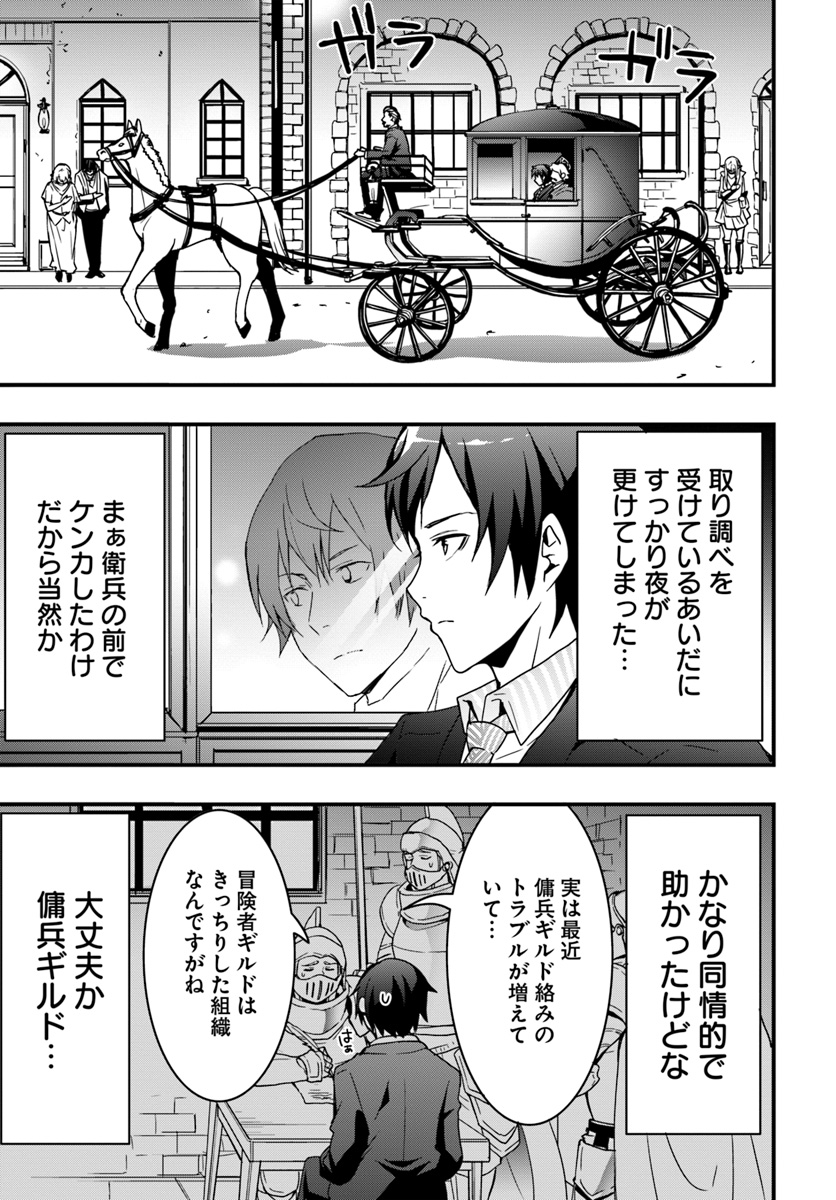 Isekai de Te ni Ireta Seisan Skill wa Saikyou datta You desu Chap 2 - Next Chap 3