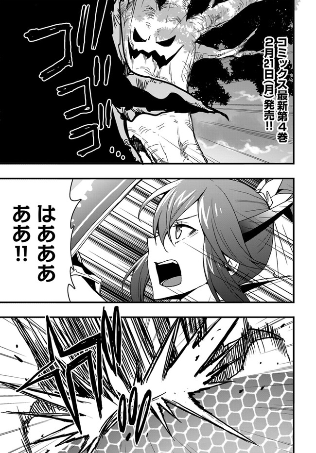 Isekai de Te ni Ireta Seisan Skill wa Saikyou datta You desu Chap 20 - Next Chap 21