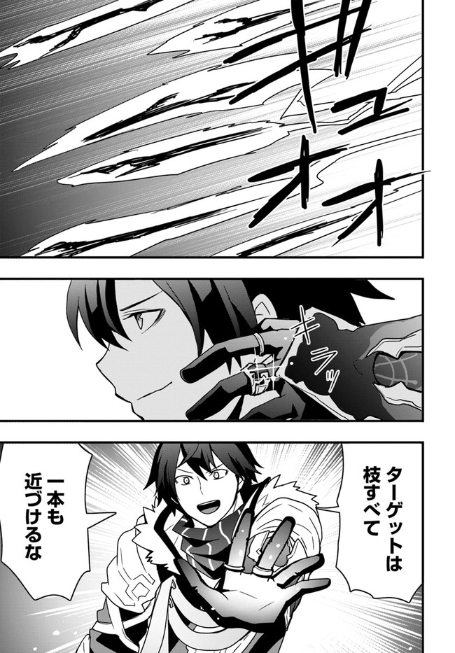 Isekai de Te ni Ireta Seisan Skill wa Saikyou datta You desu Chap 20 - Next Chap 21