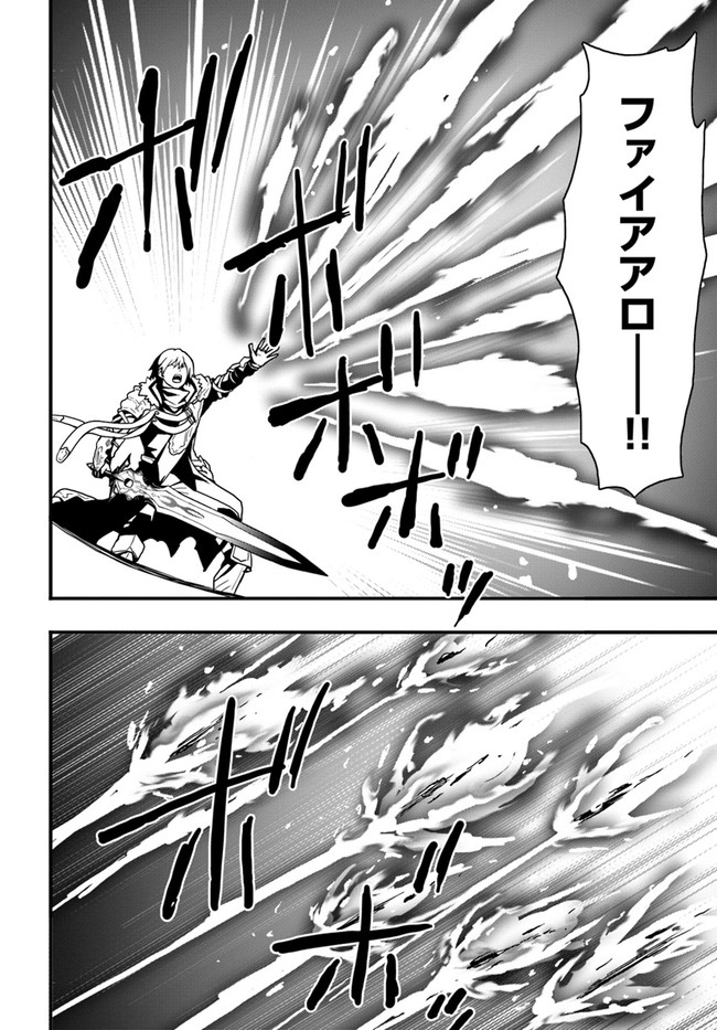 Isekai de Te ni Ireta Seisan Skill wa Saikyou datta You desu Chap 20 - Next Chap 21