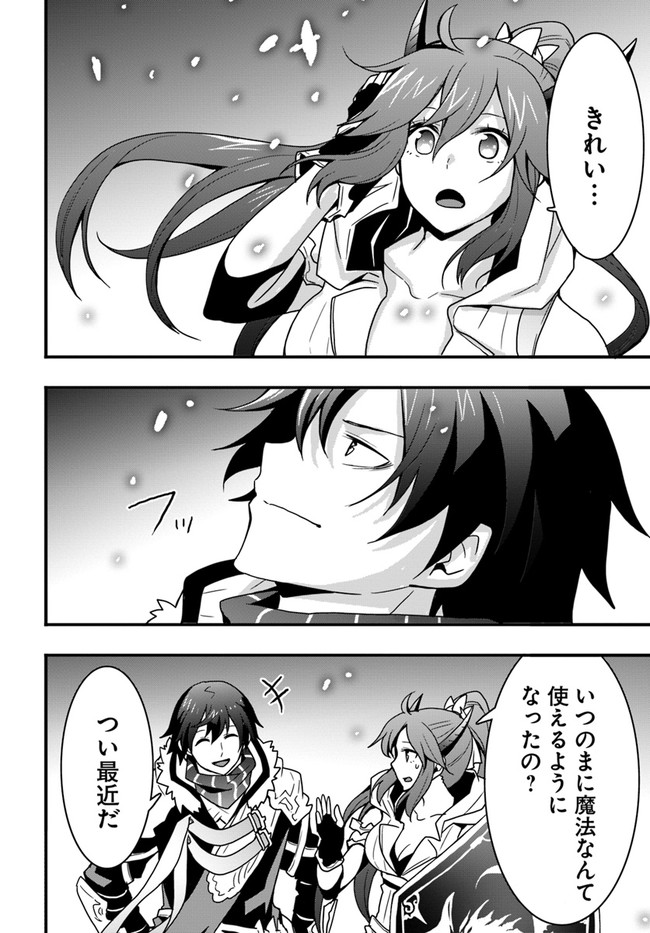 Isekai de Te ni Ireta Seisan Skill wa Saikyou datta You desu Chap 20 - Next Chap 21