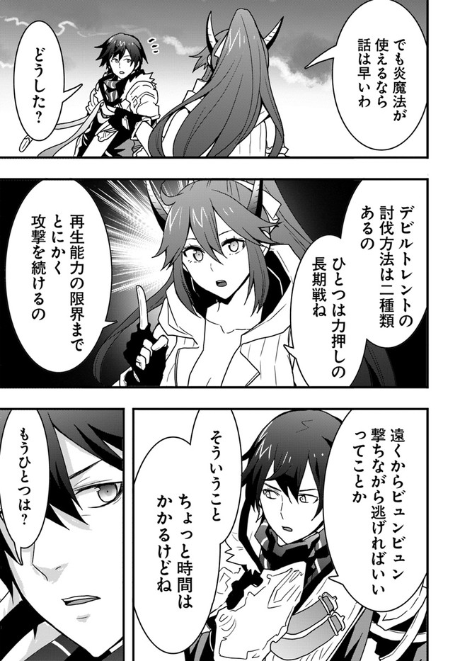 Isekai de Te ni Ireta Seisan Skill wa Saikyou datta You desu Chap 20 - Next Chap 21