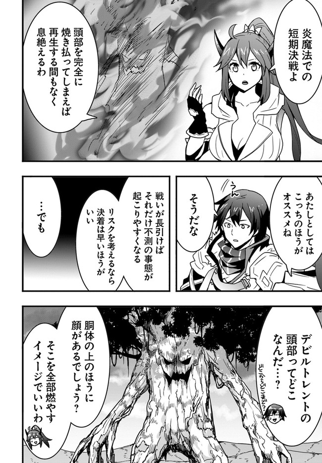 Isekai de Te ni Ireta Seisan Skill wa Saikyou datta You desu Chap 20 - Next Chap 21