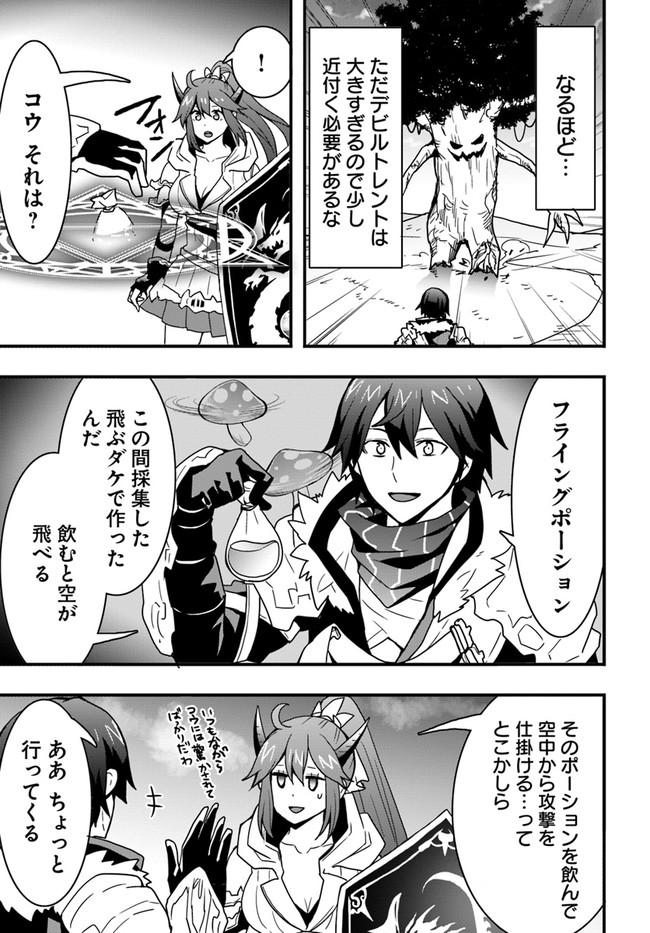 Isekai de Te ni Ireta Seisan Skill wa Saikyou datta You desu Chap 20 - Next Chap 21