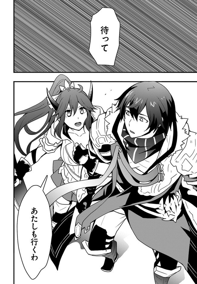 Isekai de Te ni Ireta Seisan Skill wa Saikyou datta You desu Chap 20 - Next Chap 21