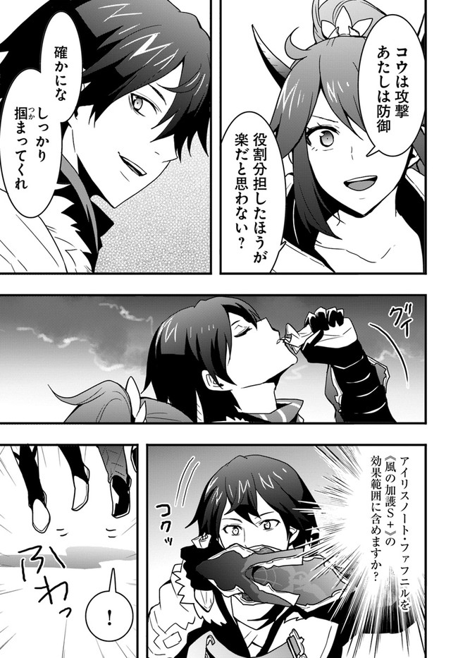 Isekai de Te ni Ireta Seisan Skill wa Saikyou datta You desu Chap 20 - Next Chap 21